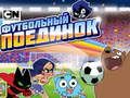 Permainan Game Sepak Bola Gumball  secara online