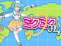Permainan Miku Miku Terbang  secara online