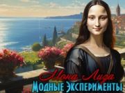 Permainan Eksperimen Mode Mona Lisa  secara online