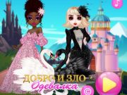Permainan Dressup yang baik dan jahat  secara online