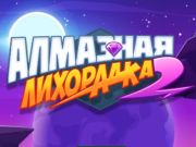 Permainan Diamond Rush 2  secara online