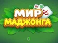 Permainan World of Mahjong secara online
