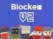 Permainan Blocker.io secara online