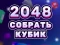 Permainan 2048 Cube Merge secara online
