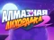 Permainan Diamond Rush 2 secara online
