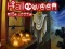 Permainan Halloween Slide Puzzle secara online