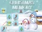 Permainan Christmas Memory secara online