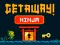 Permainan GetAway Ninja secara online