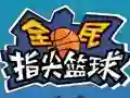 Permainan Flick 2 Dunk secara online