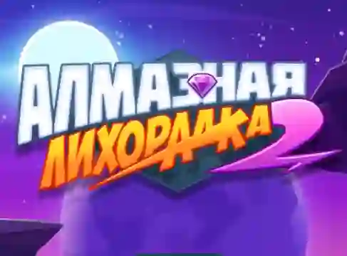 Permainan Diamond Rush 2 secara online