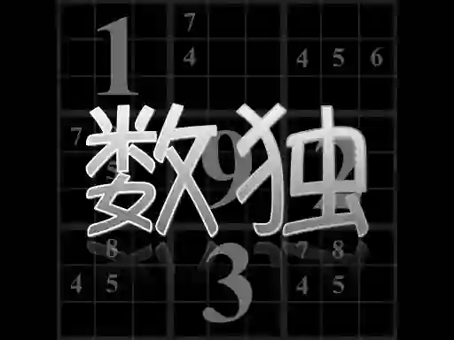 Permainan Your Sudoku secara online