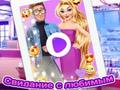 Permainan Tanggal Jatuh Cinta Rapunzel secara online