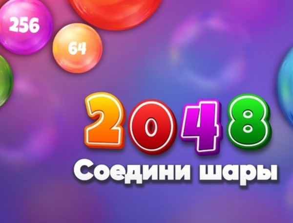Permainan Bola Pertandingan 2048  secara online