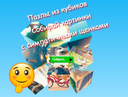 Permainan Teka-teki Kubus Jigsaw Kumpulkan Gambar dengan Anak Anjing Lucu  secara online