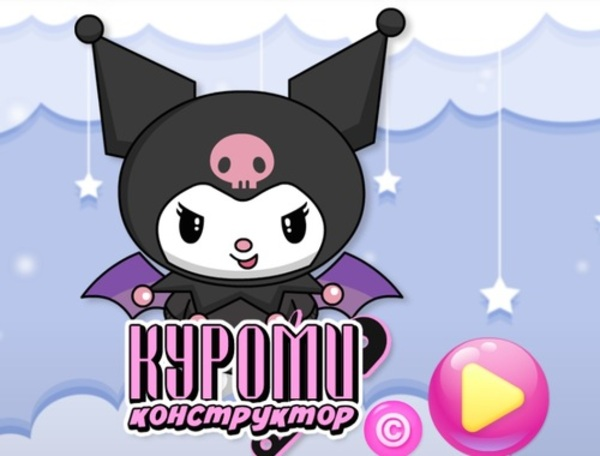 Permainan Pembuat Kuromi  secara online