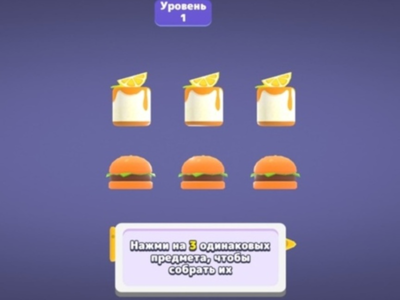 Permainan Cocokkan saga puzzle 3D  secara online