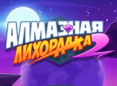 Permainan Diamond Rush 2  secara online